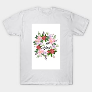 Eid mubarak 2023 T-Shirt